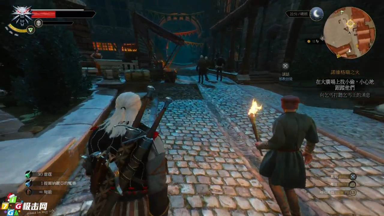 糖豆人:终极淘汰赛 完整版 截图6