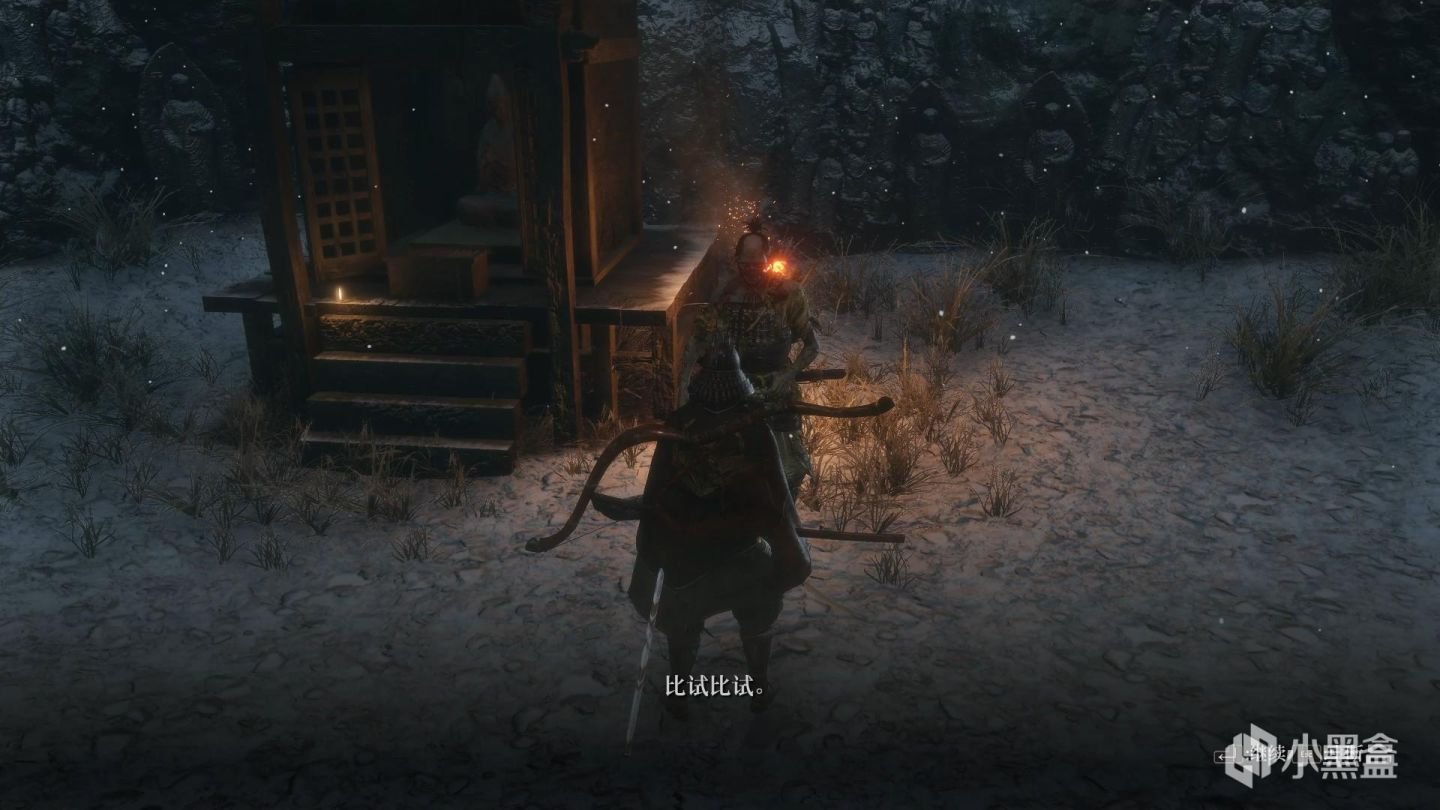 仁王2 终极版 截图17