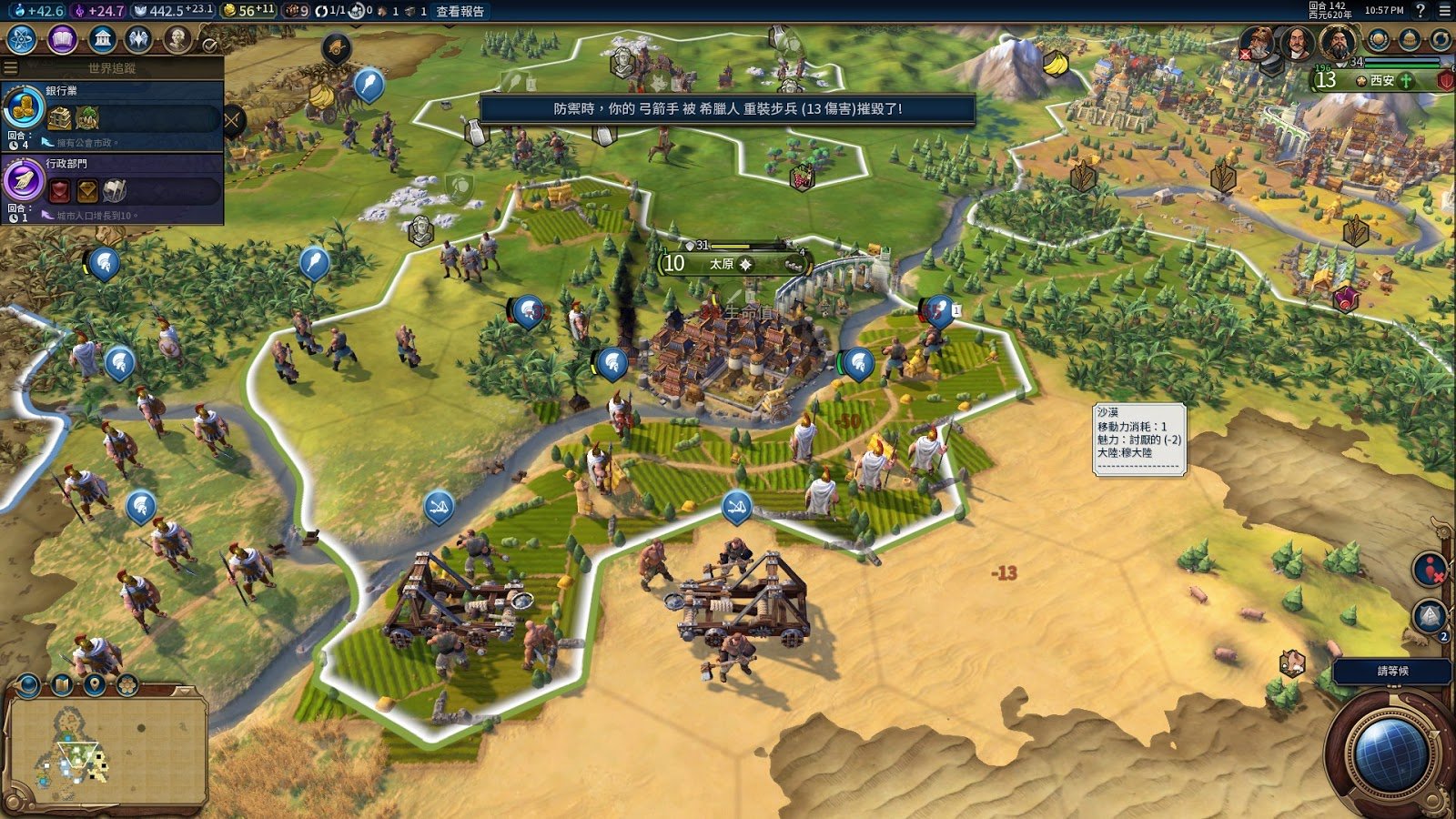 饥荒 重制版 截图4