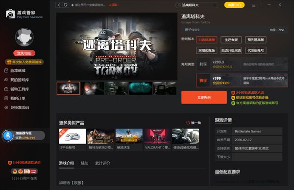 只狼：影逝二度 重制版 截图15
