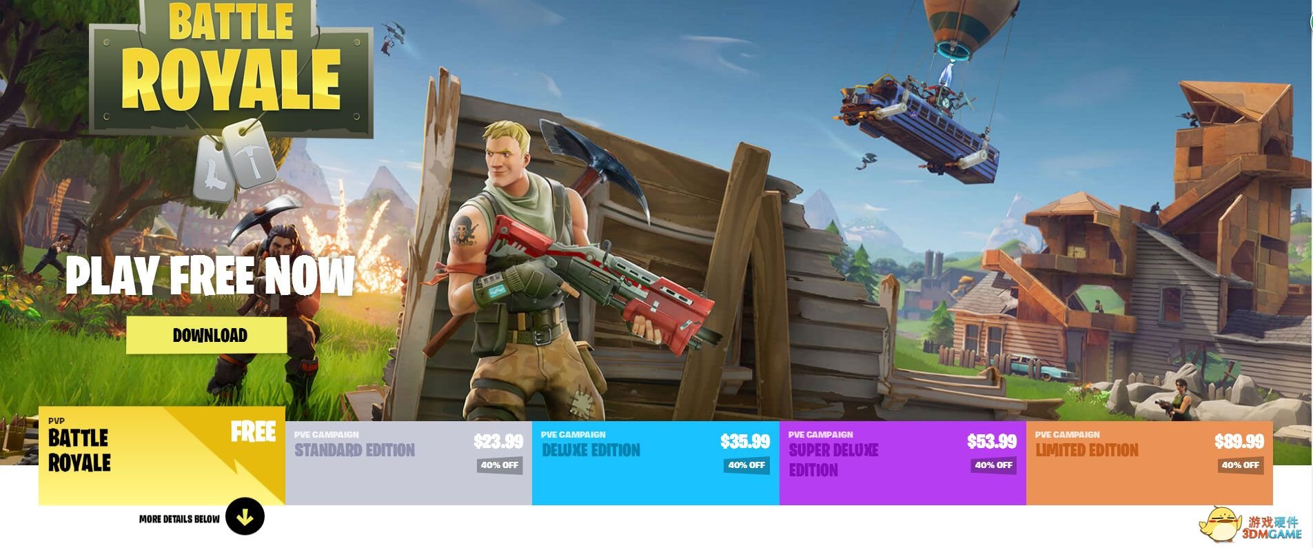 糖豆人:终极淘汰赛 完整版 截图10