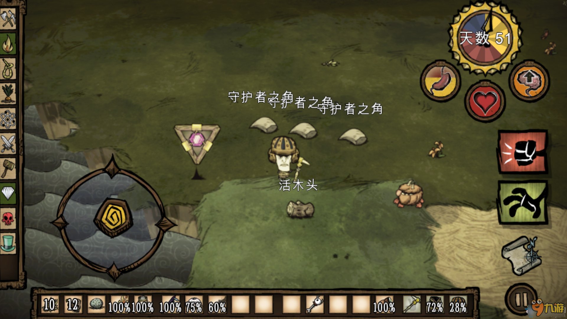 底特律：成为人类 完整版 截图20