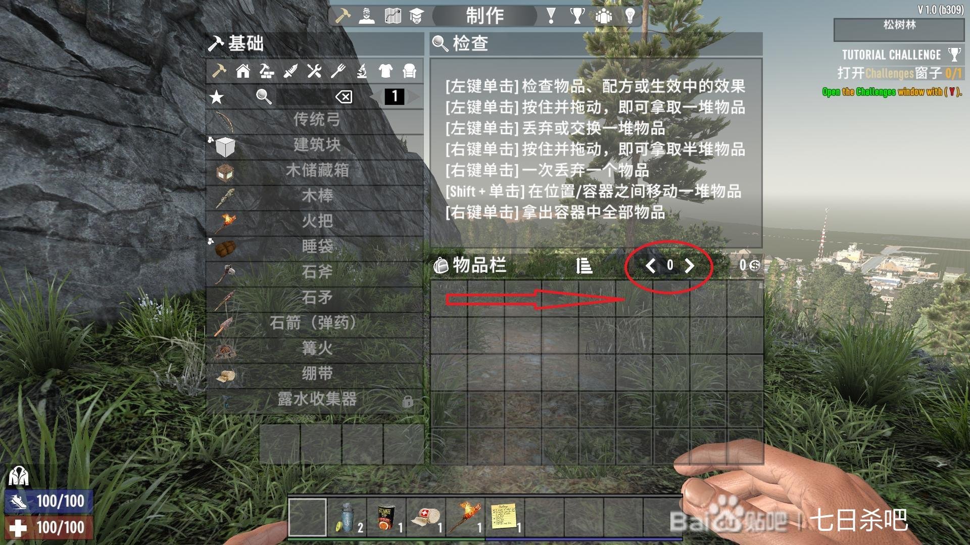 英雄联盟 终极版 截图1