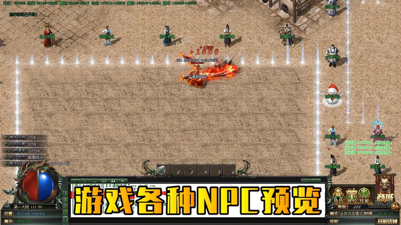 魔兽世界 重制版 截图15