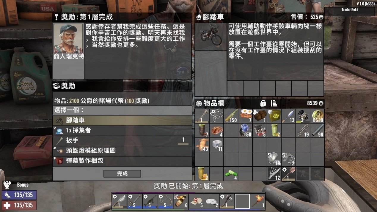 饥荒 终极版 截图21