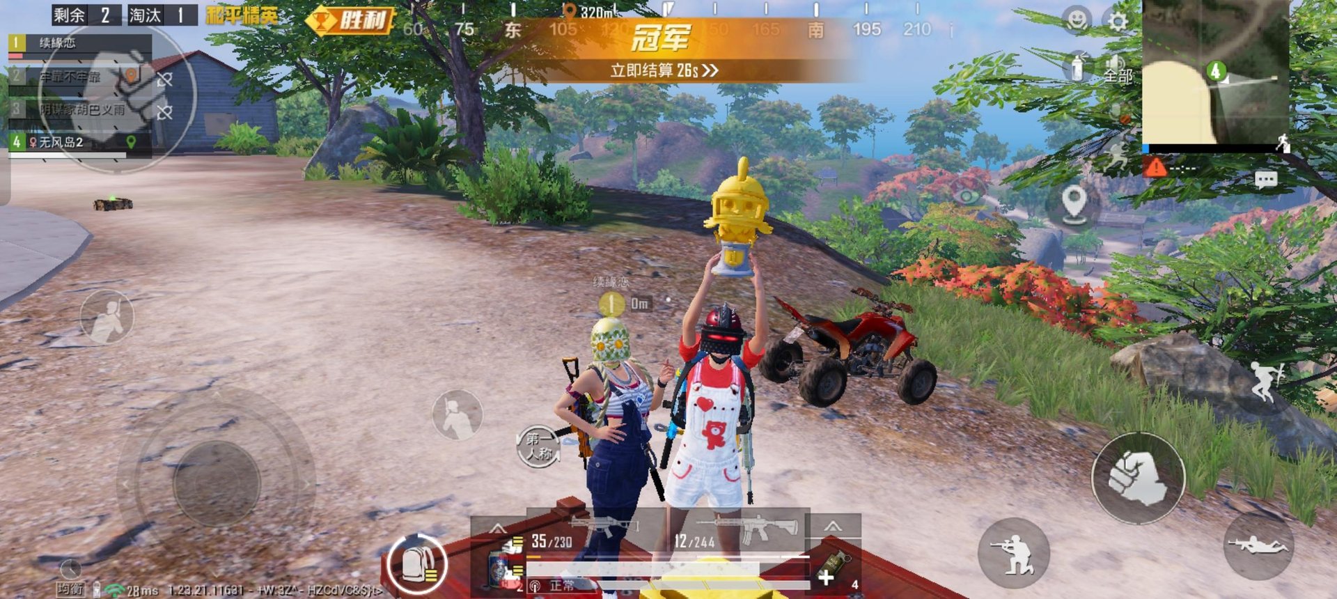 方舟：生存进化 终极版 截图5