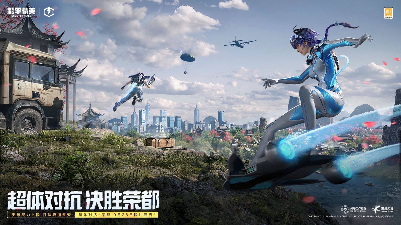 赛博朋克2077 豪华版 截图8