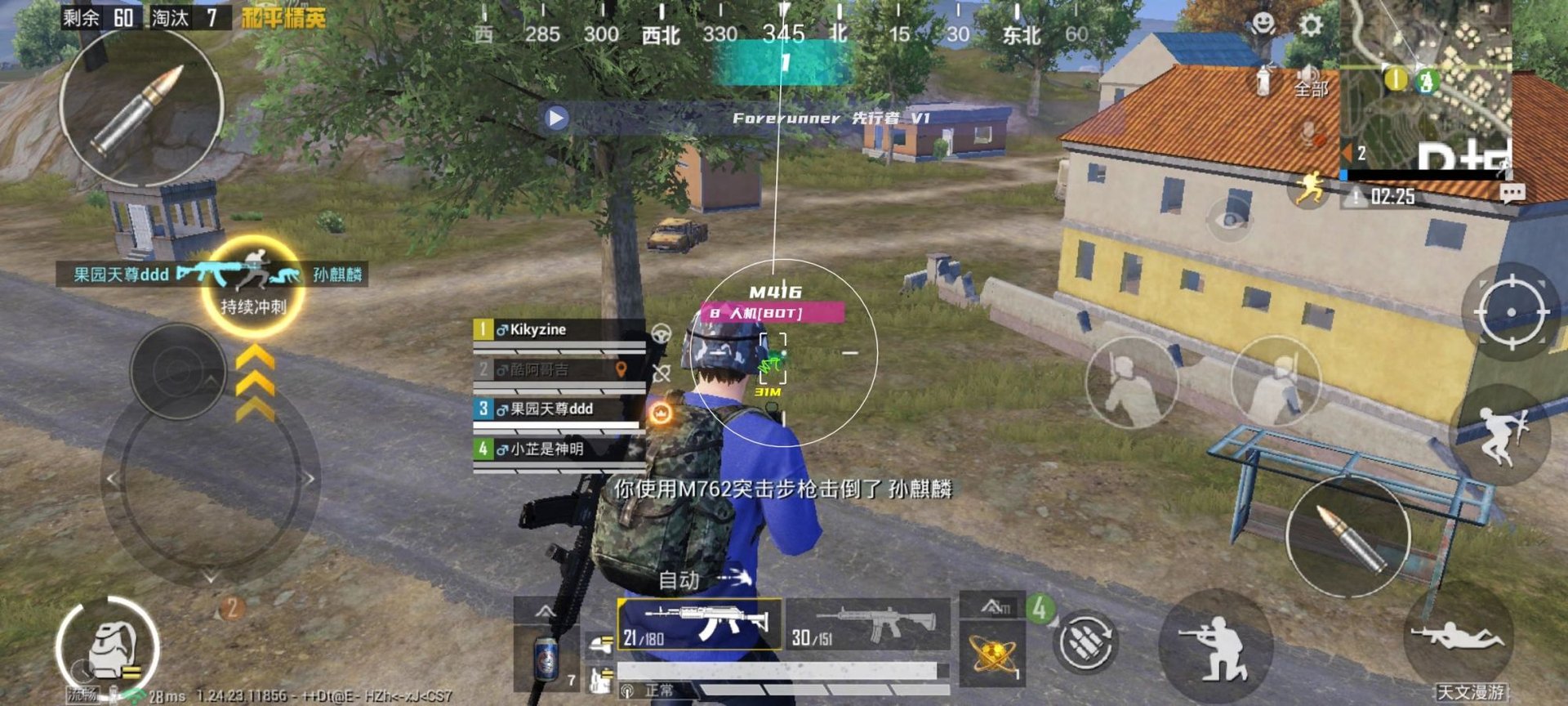 赛博朋克2077 豪华版 截图17