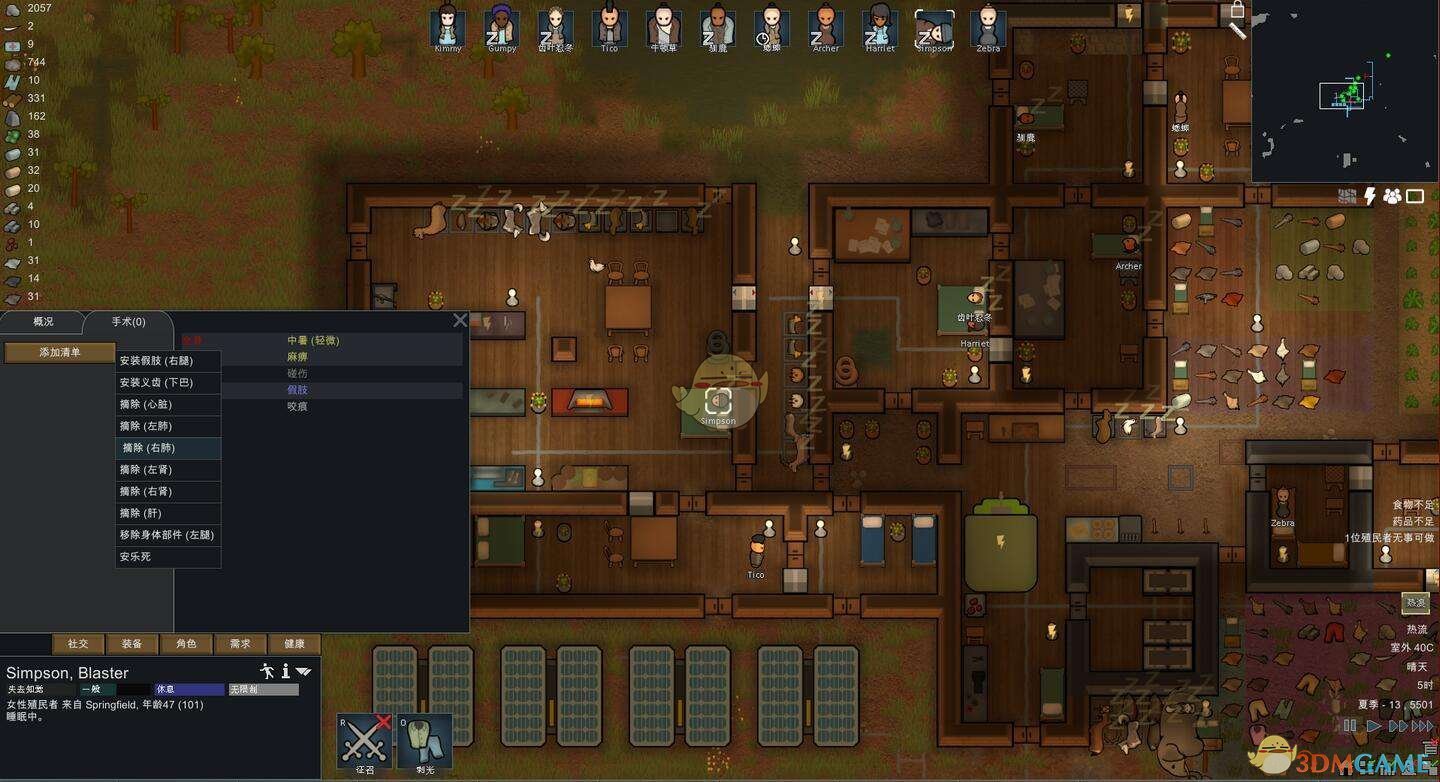 恐鬼症 重制版 截图7