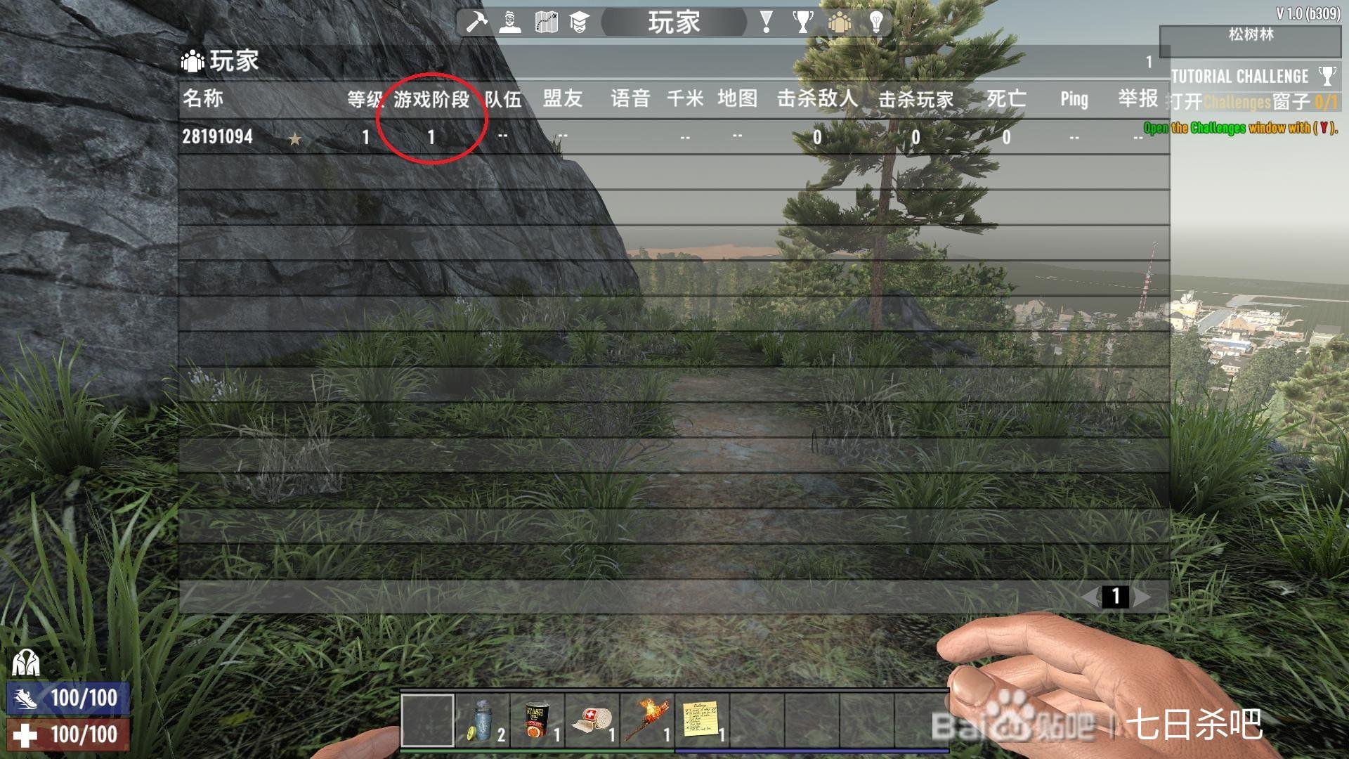 饥荒 重制版 截图3