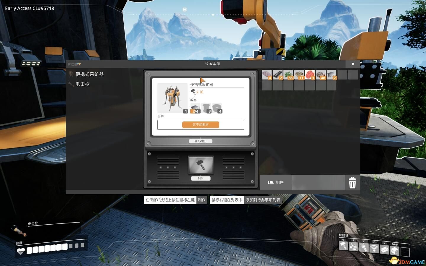 英雄联盟 终极版 截图17