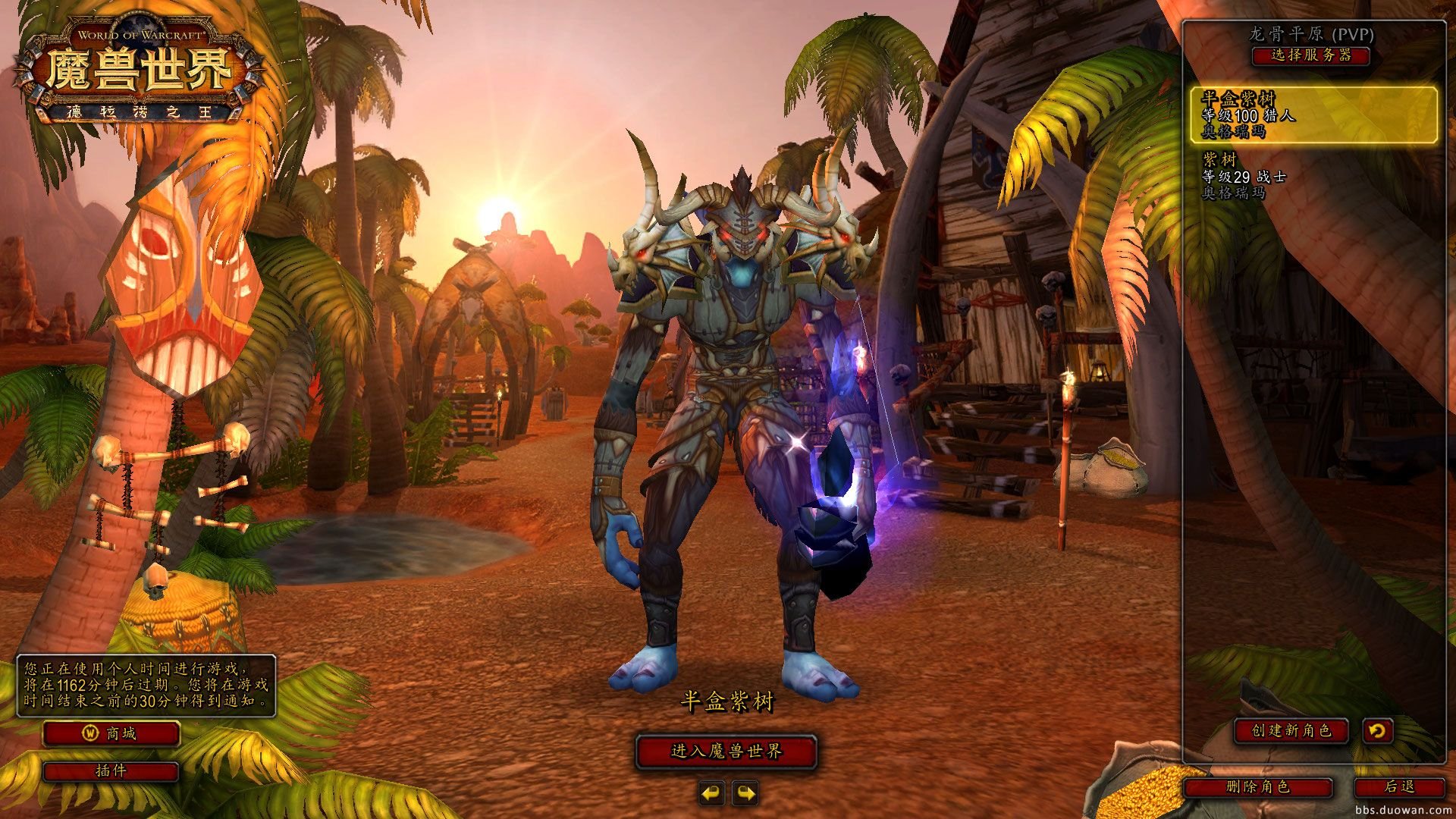 饥荒 年度版 截图2