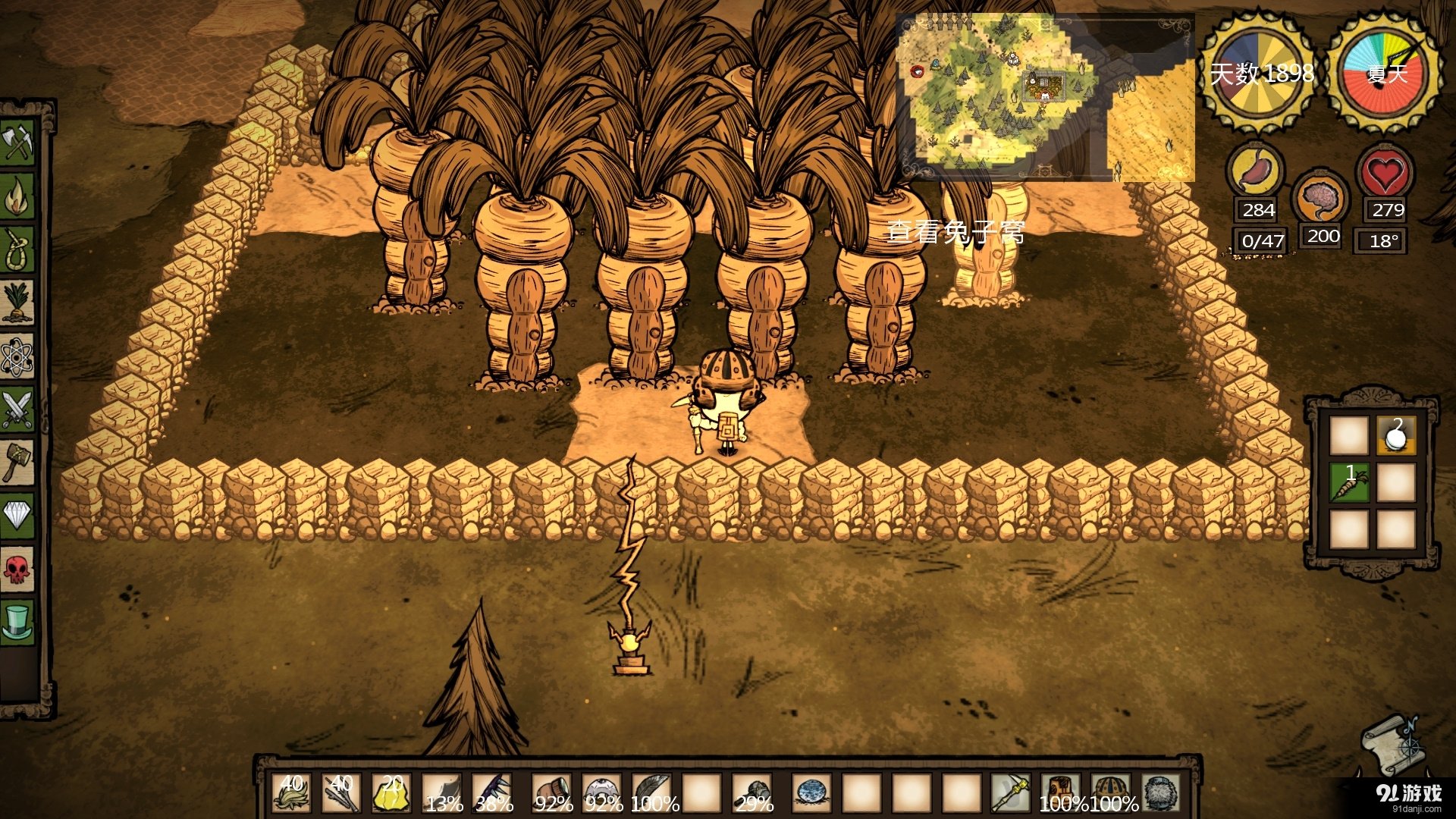 饥荒 豪华版 截图9