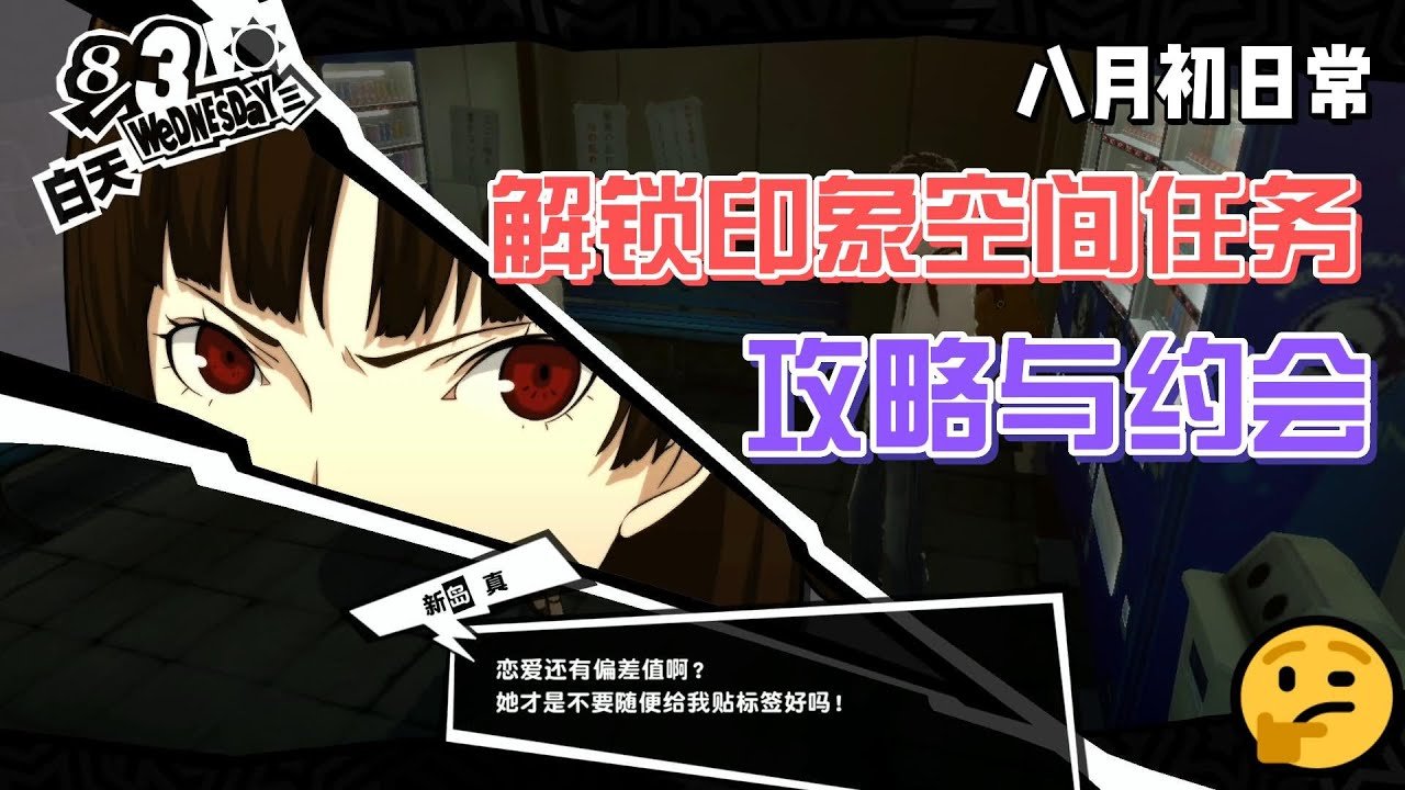 星露谷物语 完整版 截图20