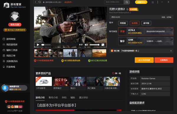 塞尔达传说：旷野之息 重制版 截图17