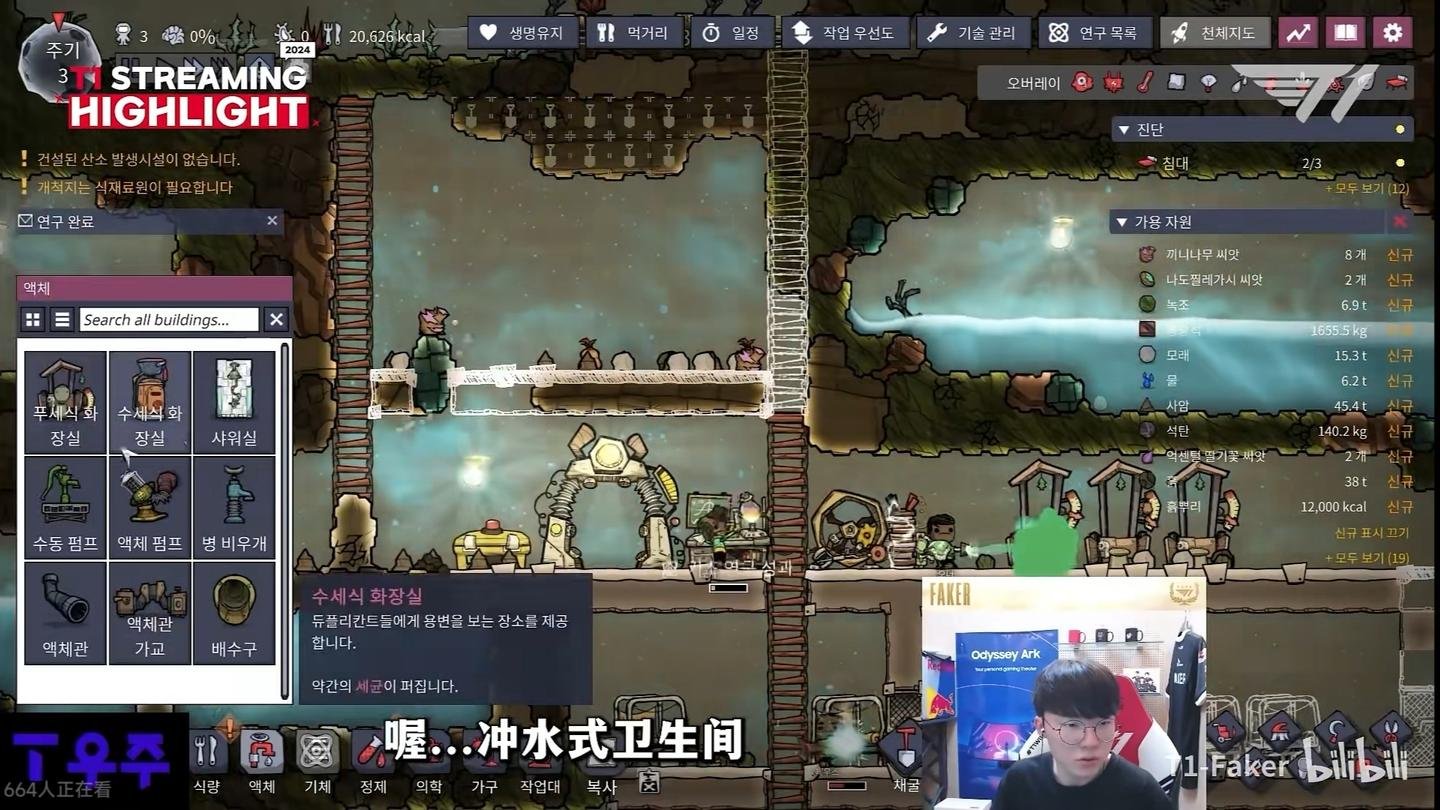 生化危机4:重制版 豪华版 截图20